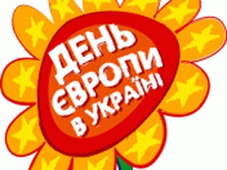 В Черкассах отметят День семьи и День Европы В Черкассах отметят День семьи и День Европы