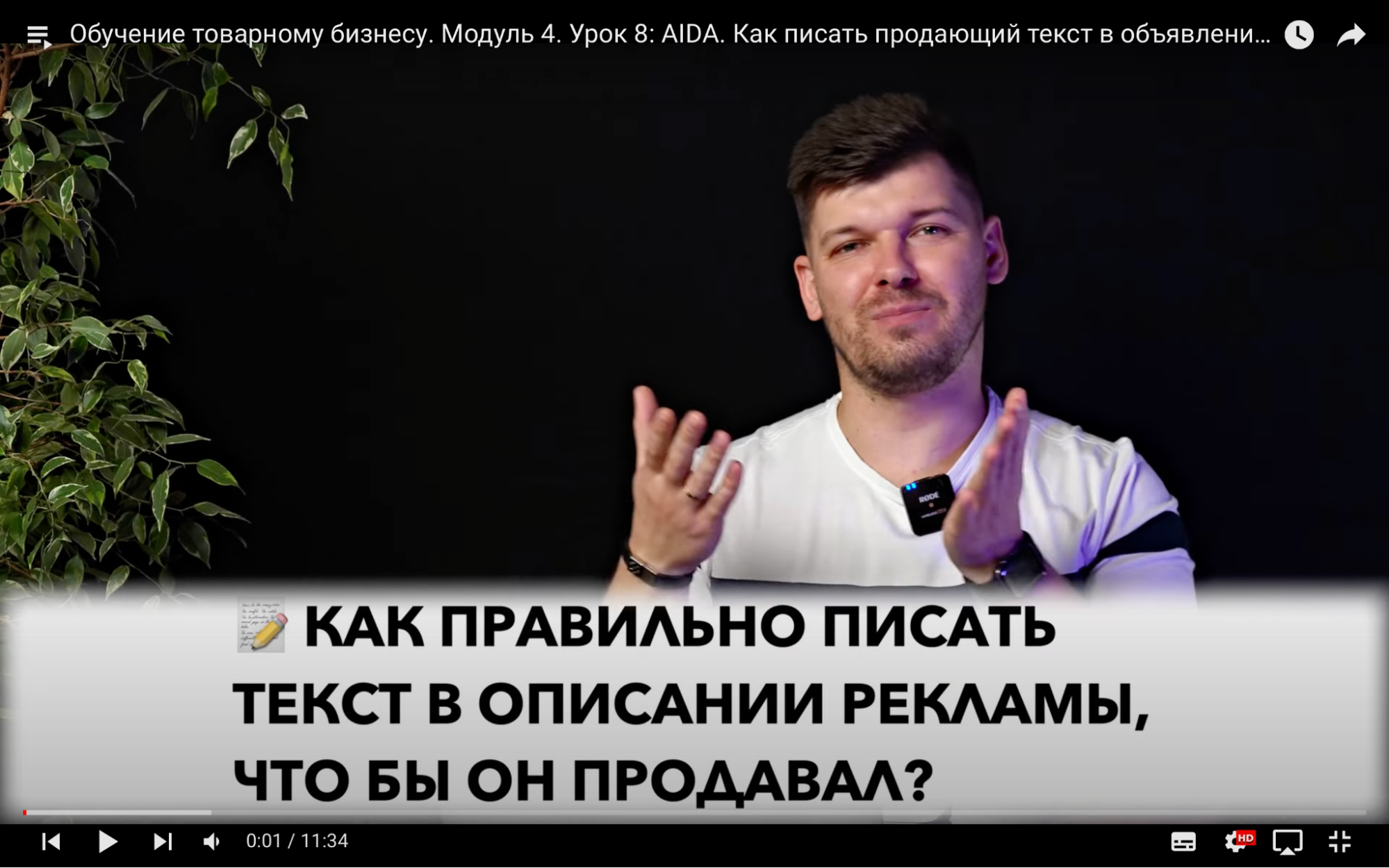 Как проходит обучение у Михаила Хомича